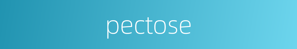 pectose的同义词