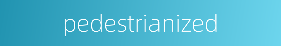 pedestrianized的同义词