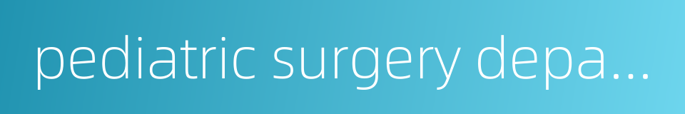 pediatric surgery department的同义词