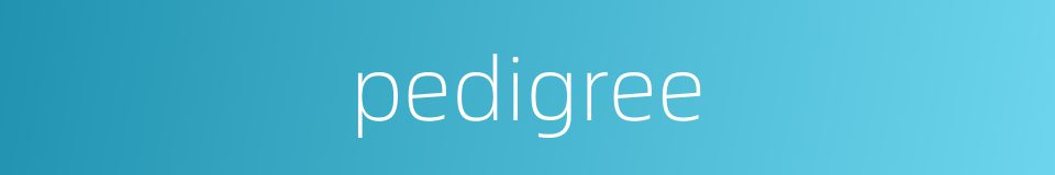 pedigree的同义词