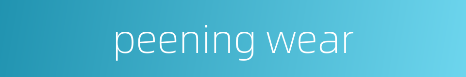 peening wear的同义词