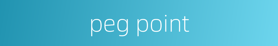 peg point的同义词