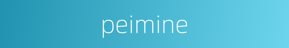 peimine的同义词