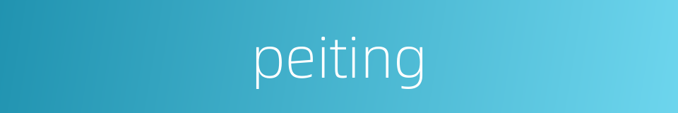 peiting的同义词