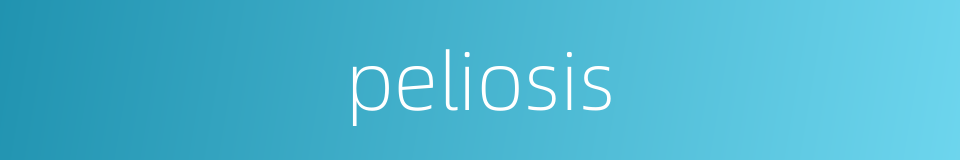 peliosis的同义词
