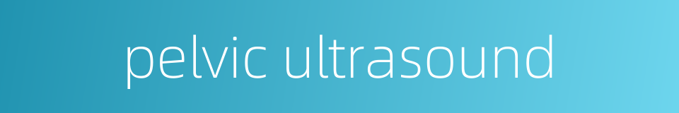 pelvic ultrasound的同义词