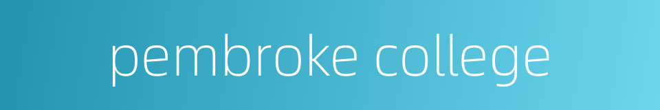 pembroke college的同义词