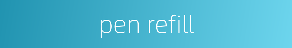 pen refill的同义词