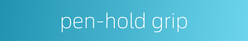 pen-hold grip的同义词