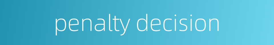 penalty decision的同义词