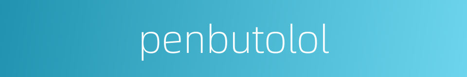 penbutolol的同义词