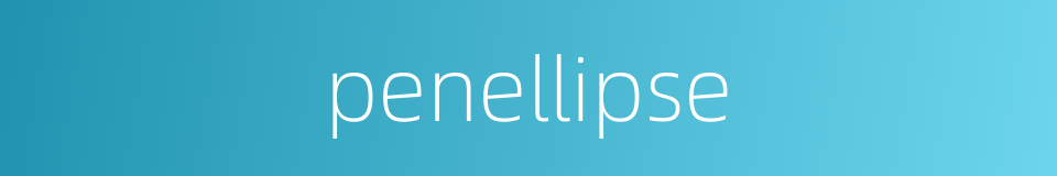 penellipse的同义词