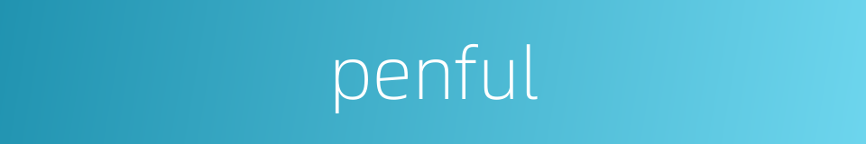 penful的同义词