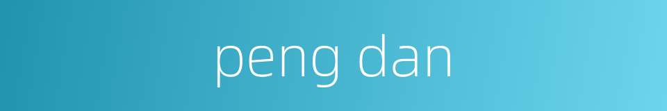 peng dan的同义词