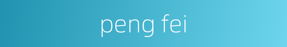 peng fei的同义词