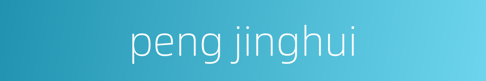 peng jinghui的同义词