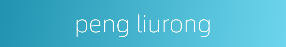peng liurong的同义词