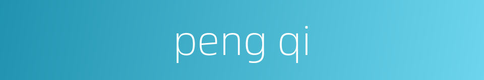 peng qi的同义词