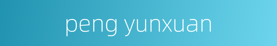 peng yunxuan的同义词