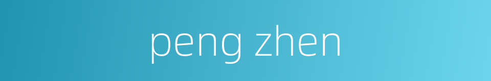 peng zhen的同义词