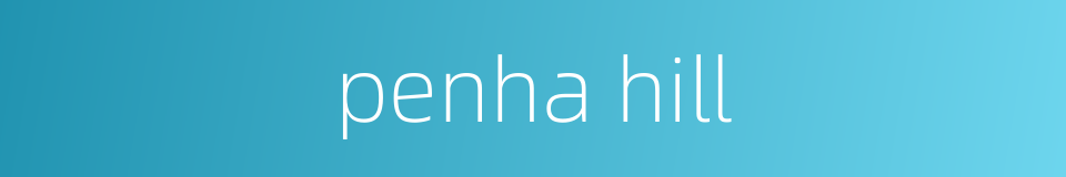 penha hill的同义词