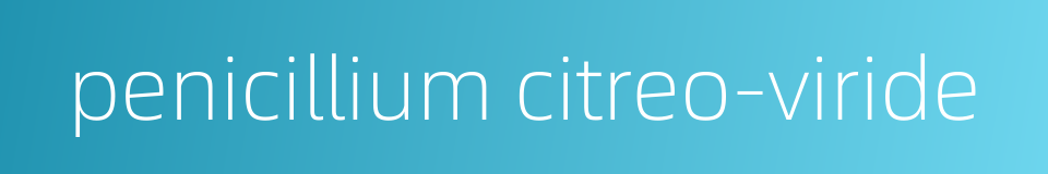 penicillium citreo-viride的同义词