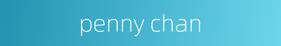penny chan的同义词