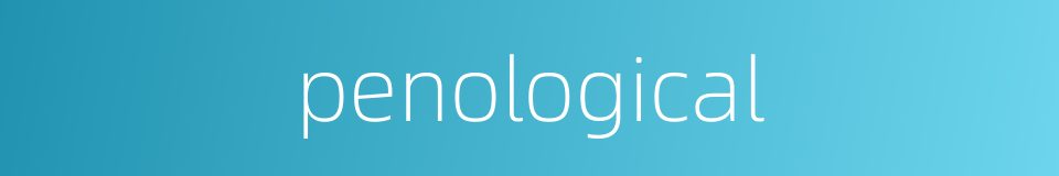 penological的同义词