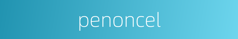 penoncel的同义词