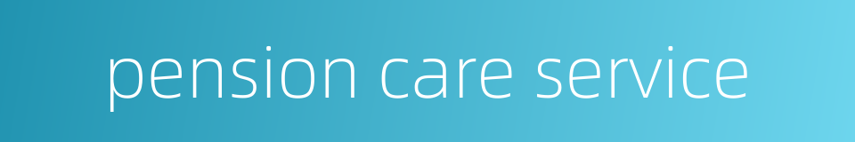 pension care service的同义词