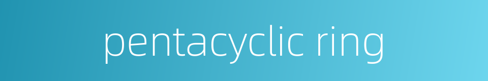 pentacyclic ring的同义词