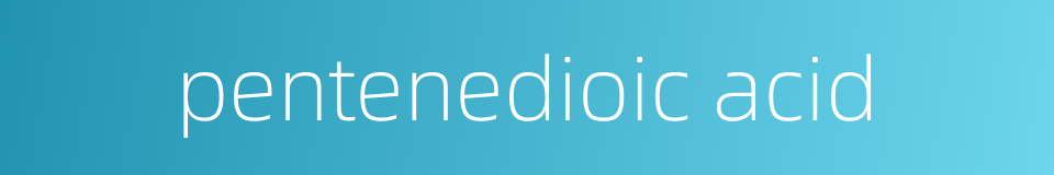 pentenedioic acid的同义词