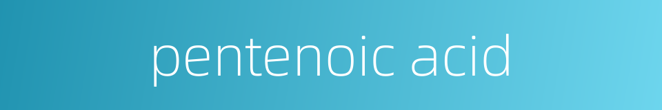 pentenoic acid的同义词