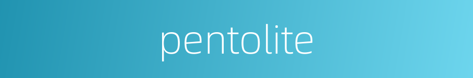 pentolite的同义词