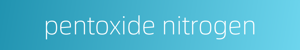 pentoxide nitrogen的同义词