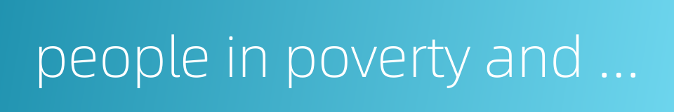 people in poverty and state in bankruptcy的同义词