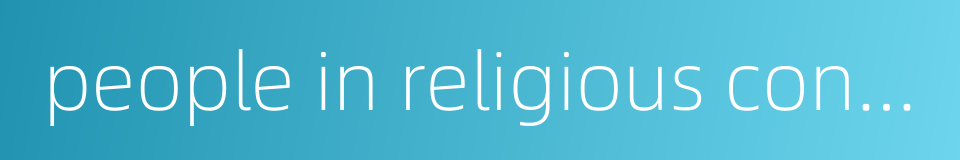 people in religious conscience的同义词