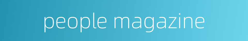 people magazine的同义词