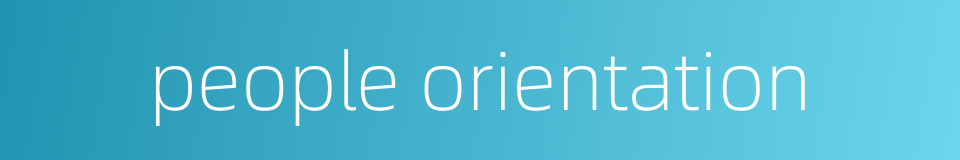 people orientation的同义词