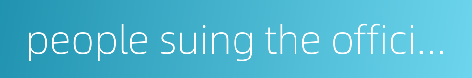 people suing the officials的同义词