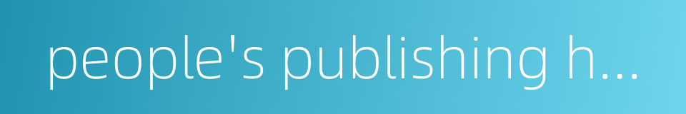 people's publishing house的同义词