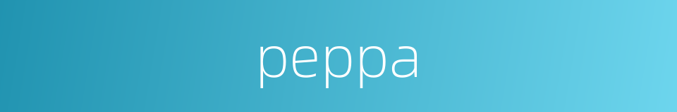 peppa的同义词