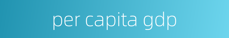 per capita gdp的同义词