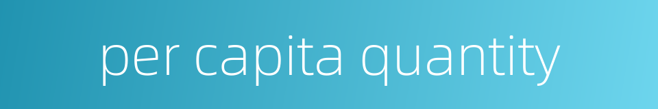per capita quantity的同义词