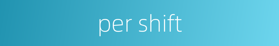 per shift的同义词