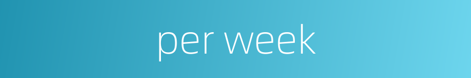 per week的同义词