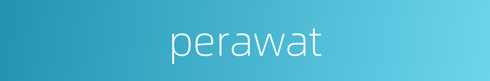 perawat的同义词