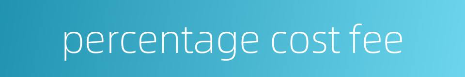 percentage cost fee的同义词