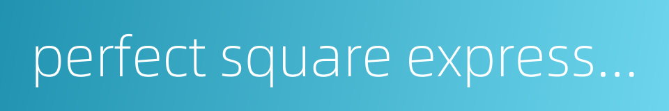 perfect square expression的同义词