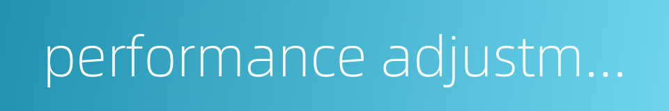 performance adjustment的同义词